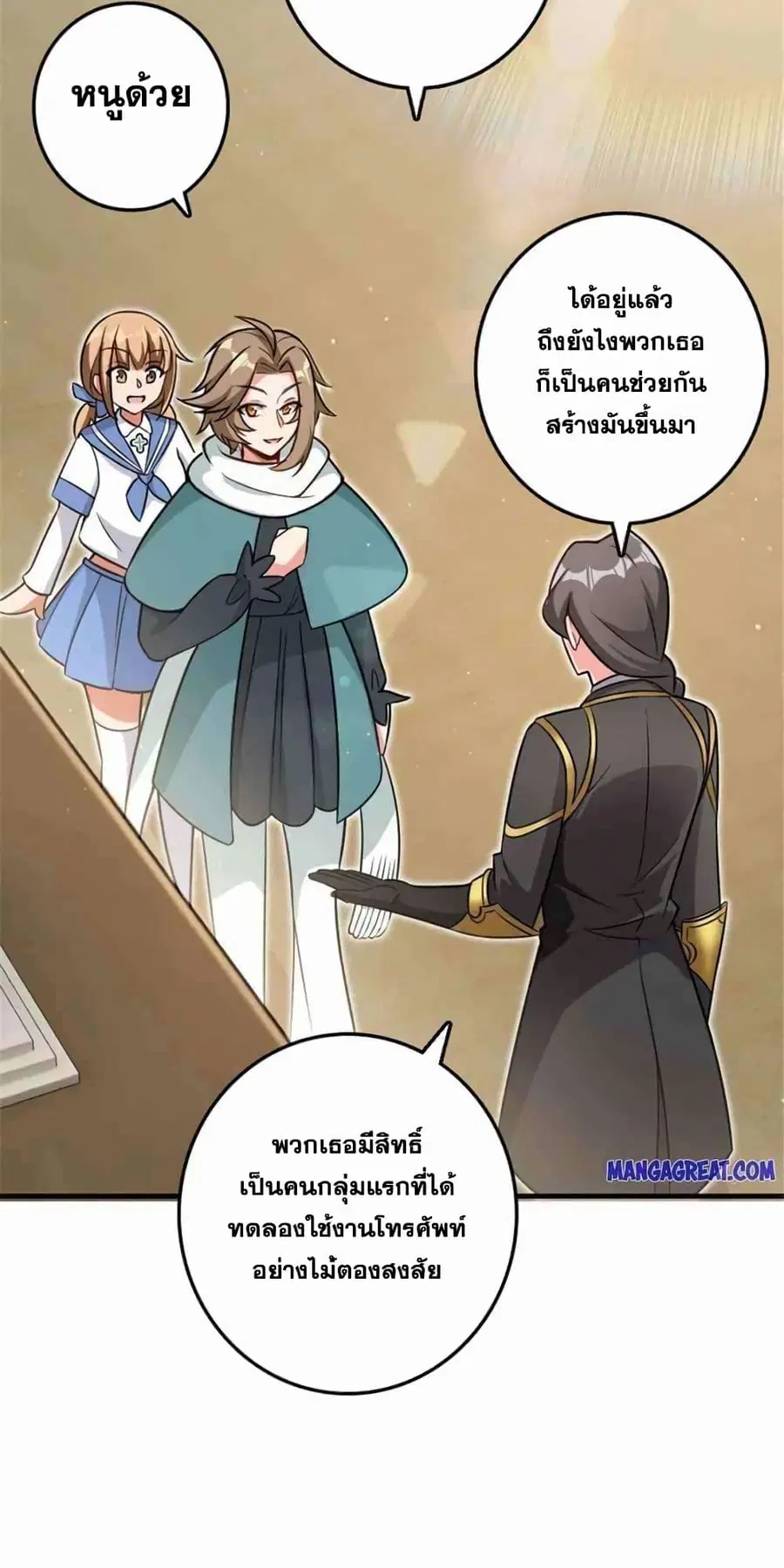 Release That Witch ตอนที่ 418 หน้า 32