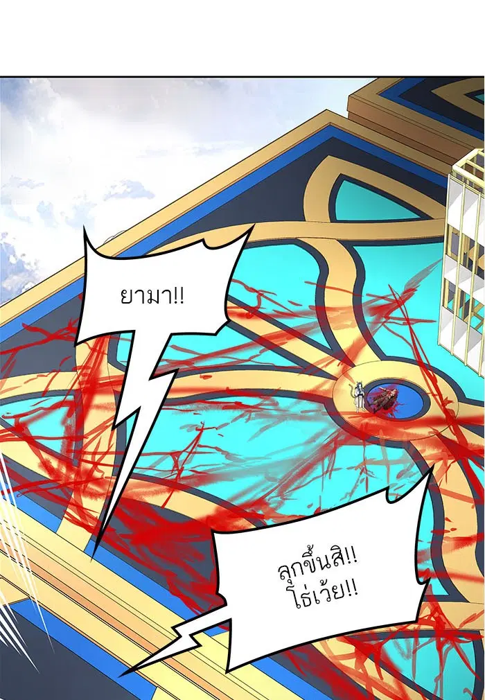 Tower of God ตอนที่ 500 หน้า 170