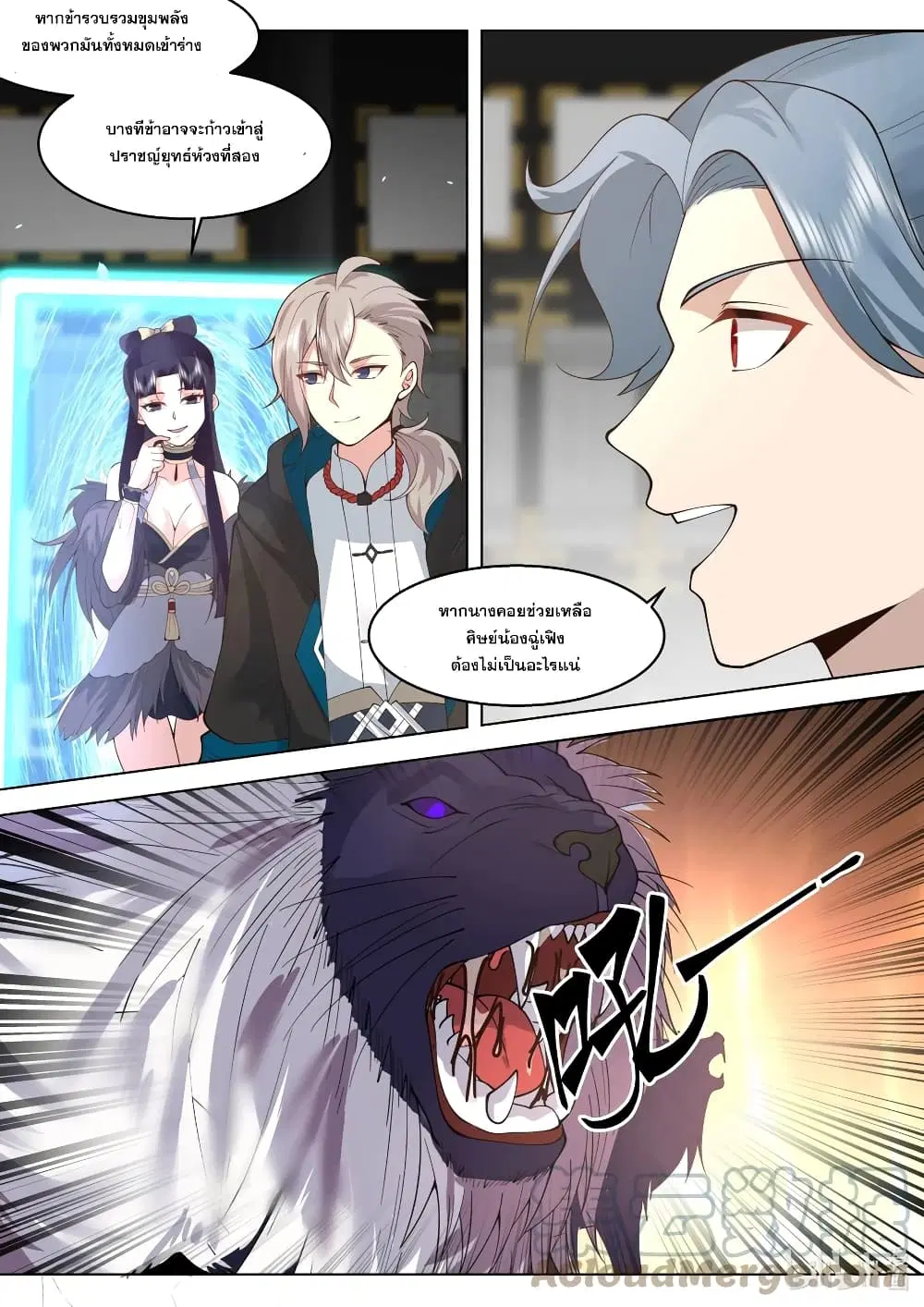Martial God Asura ตอนที่ 504 หน้า 9