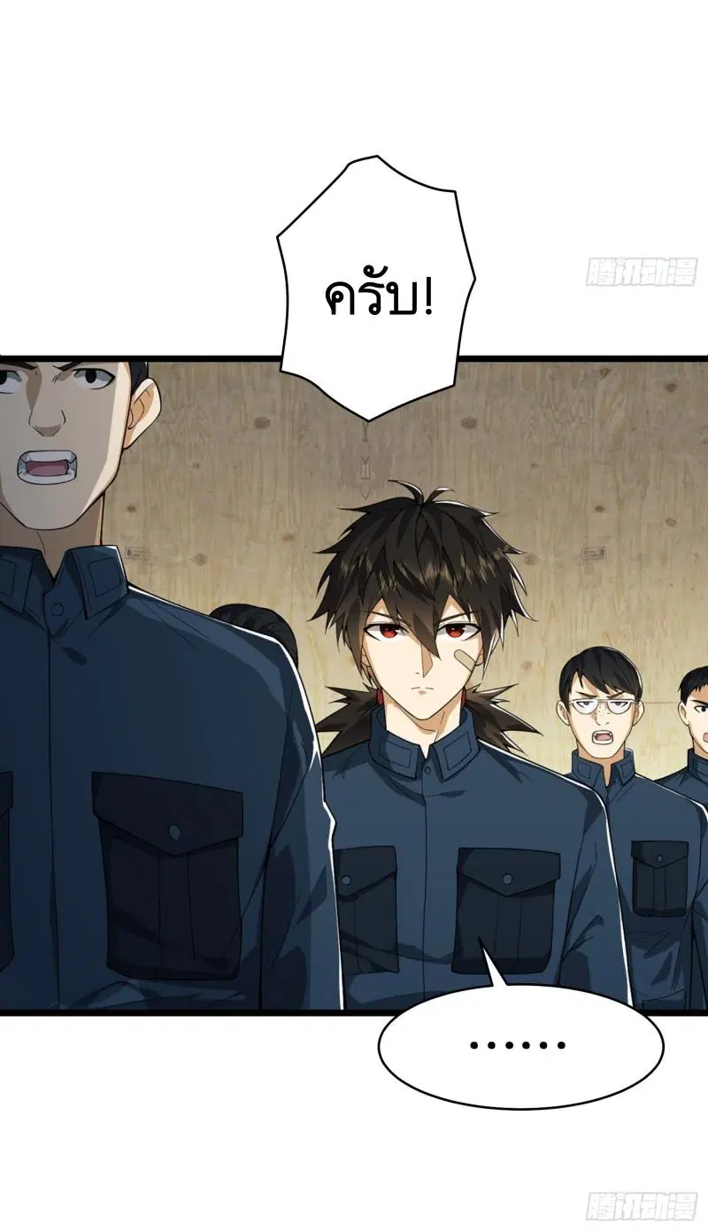 The First Order ตอนที่ 210 หน้า 20