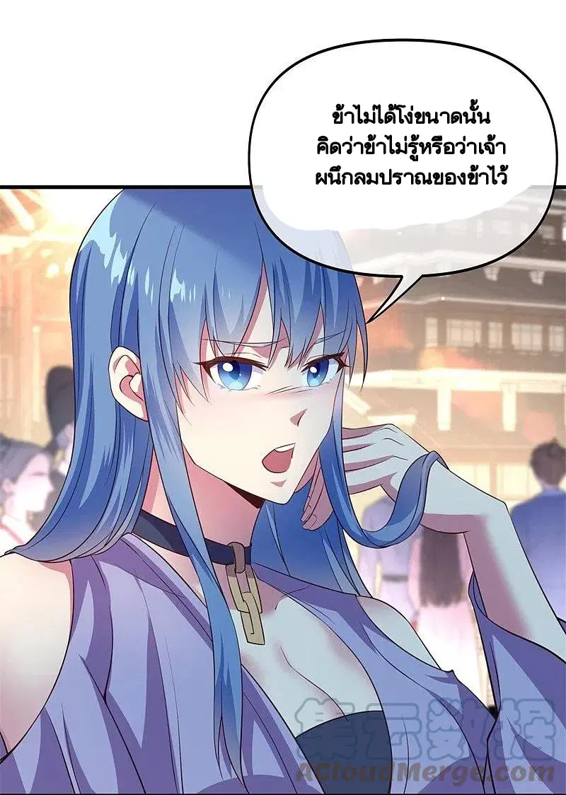 Peerless Battle Spirit ตอนที่ 390 หน้า 7