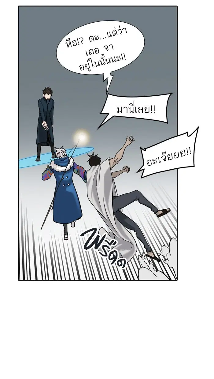 Tower of God ตอนที่ 324 หน้า 87