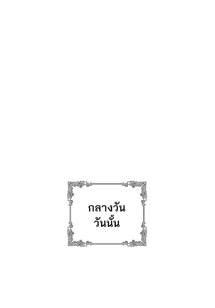 Tower of God ตอนที่ 556 หน้า 59
