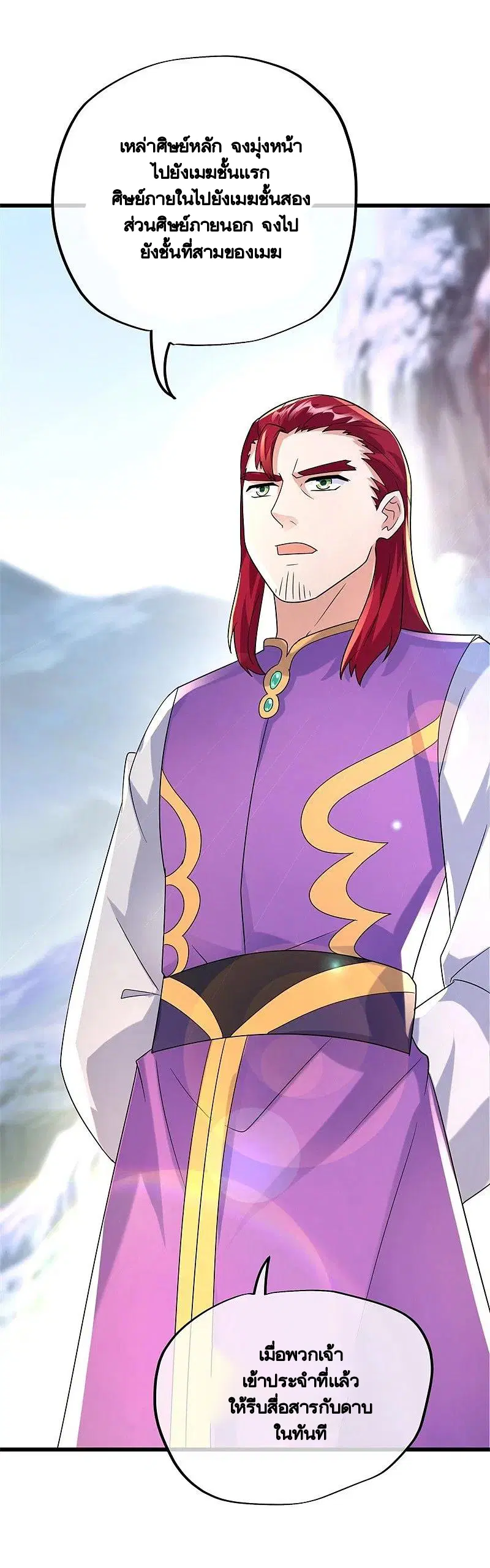Peerless Battle Spirit ตอนที่ 421 หน้า 42