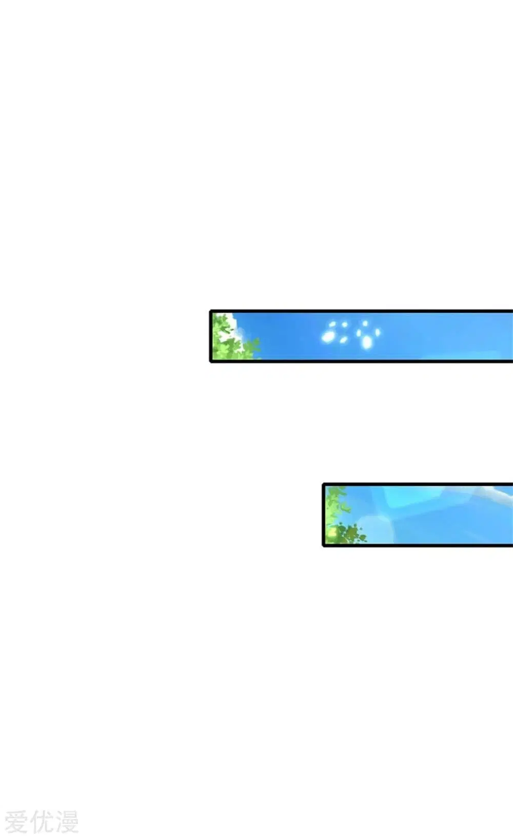 Sky Sword God ตอนที่ 348 หน้า 5