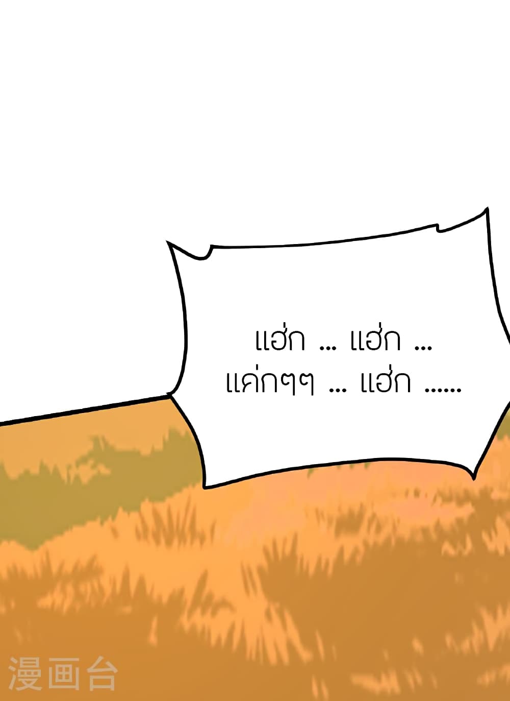 Banished Disciple’s Counterattack ราชาอมตะผู้ถูกขับไล่ ตอนที่ 467 หน้า 55