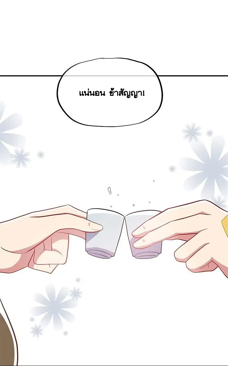 Peerless Battle Spirit ตอนที่ 373 หน้า 5