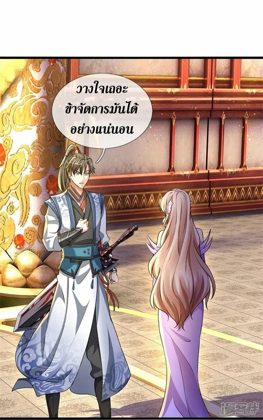 Sky Sword God ตอนที่ 458 หน้า 10