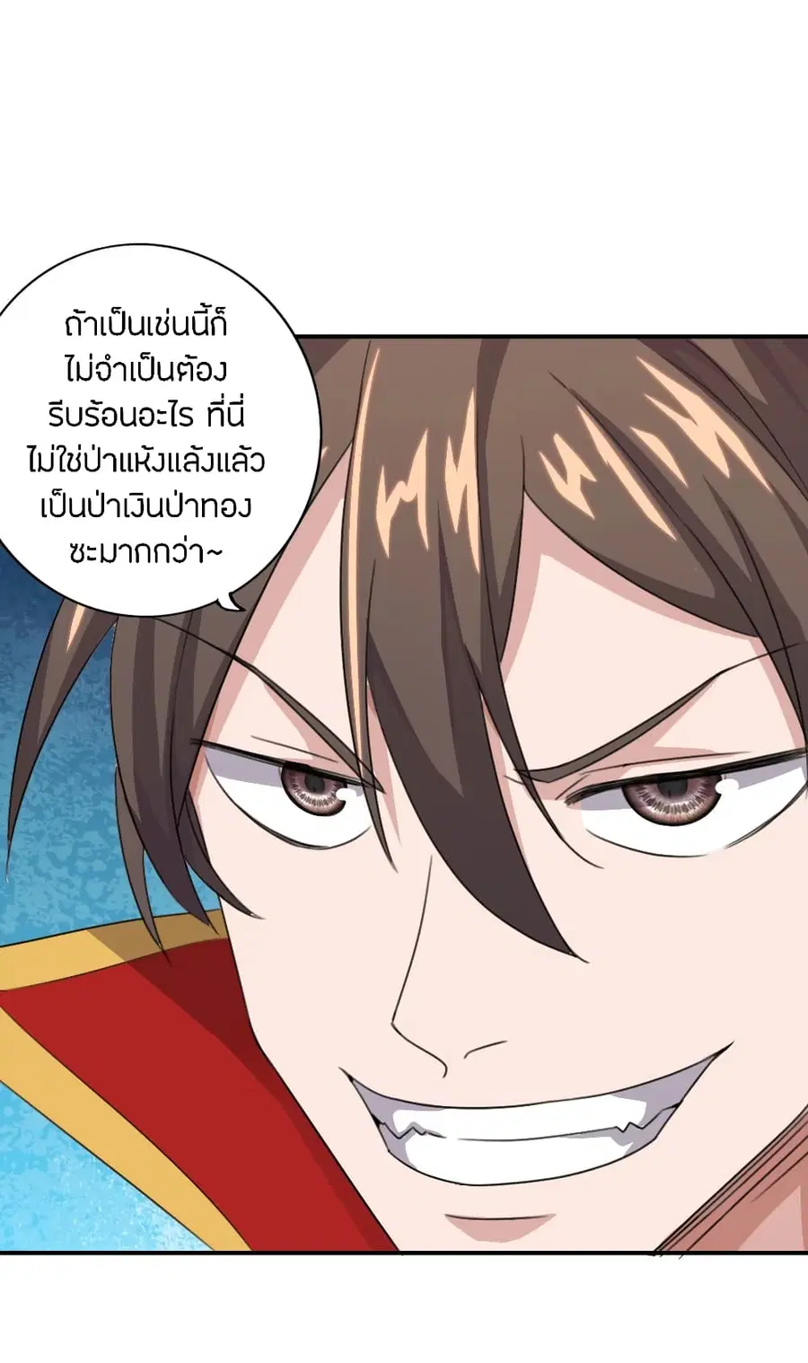 Banished Disciple’s Counterattack ราชาอมตะผู้ถูกขับไล่ ตอนที่ 136 หน้า 17