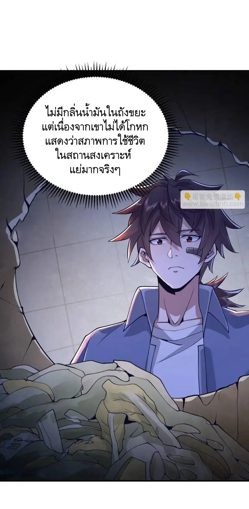 The First Order ตอนที่ 341 หน้า 19