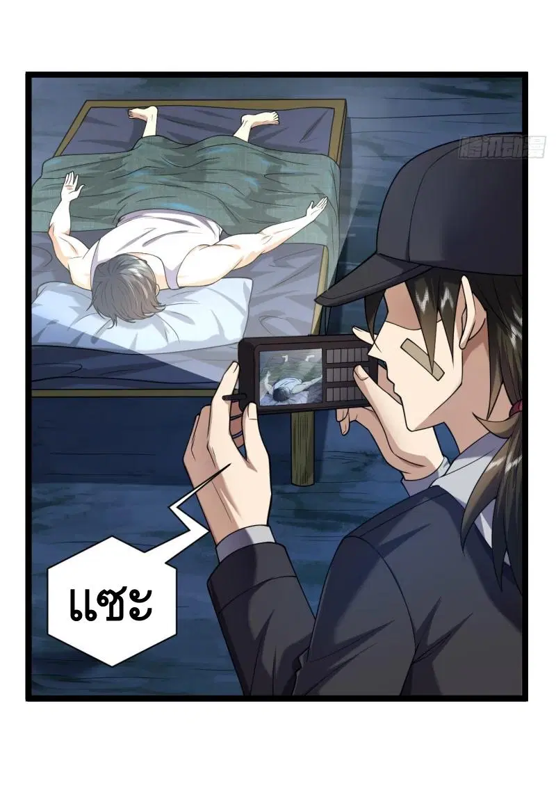 The First Order ตอนที่ 248 หน้า 24