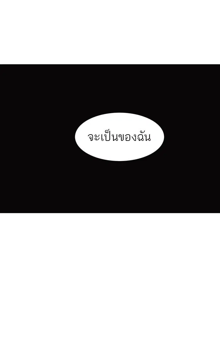 Tower of God ตอนที่ 280 หน้า 4