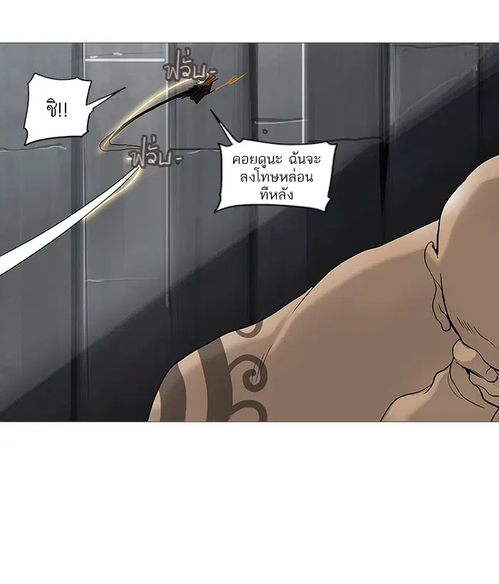 Tower of God ตอนที่ 236 หน้า 79