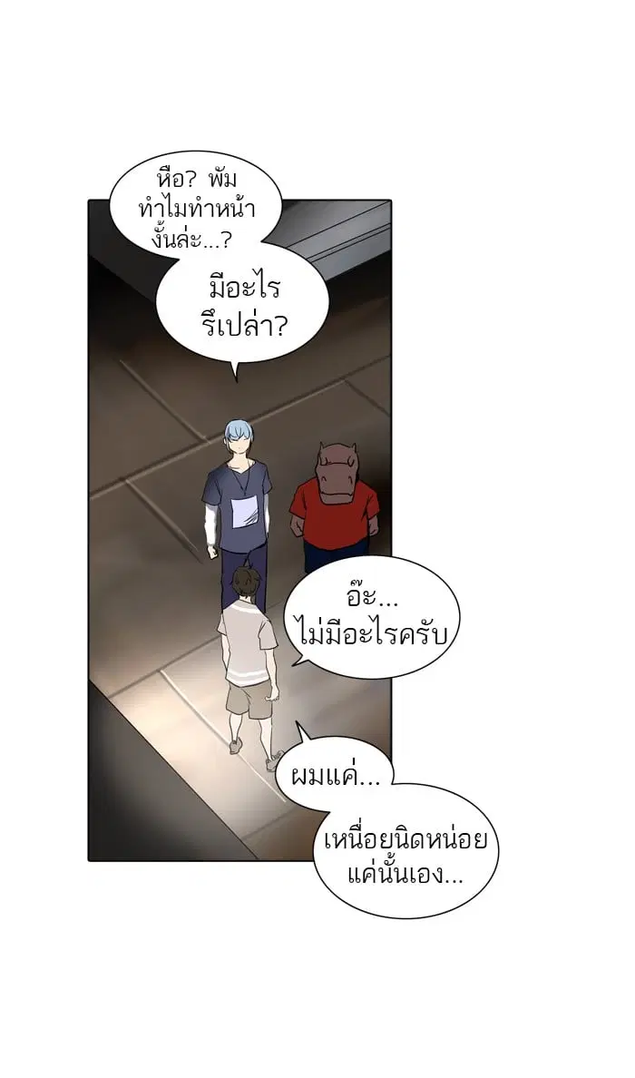 Tower of God ตอนที่ 281 หน้า 99