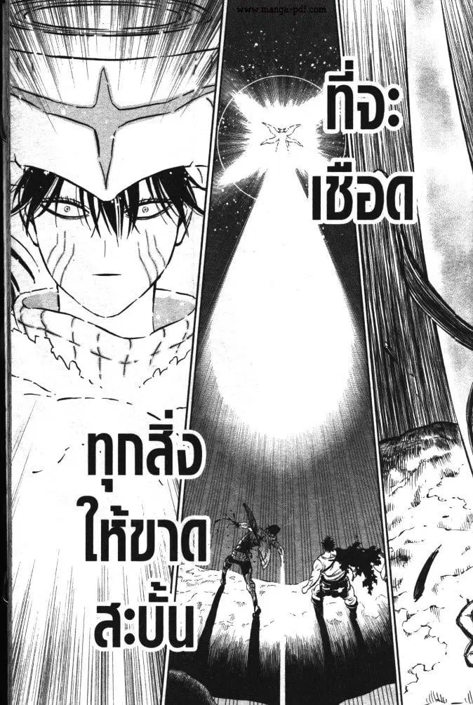 Black Clover ตอนที่ 357 หน้า 9