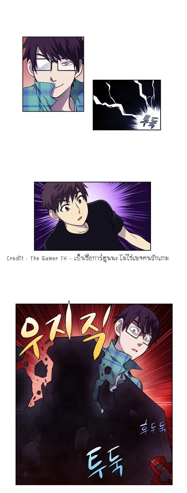 The Gamer ตอนที่ 117 หน้า 17