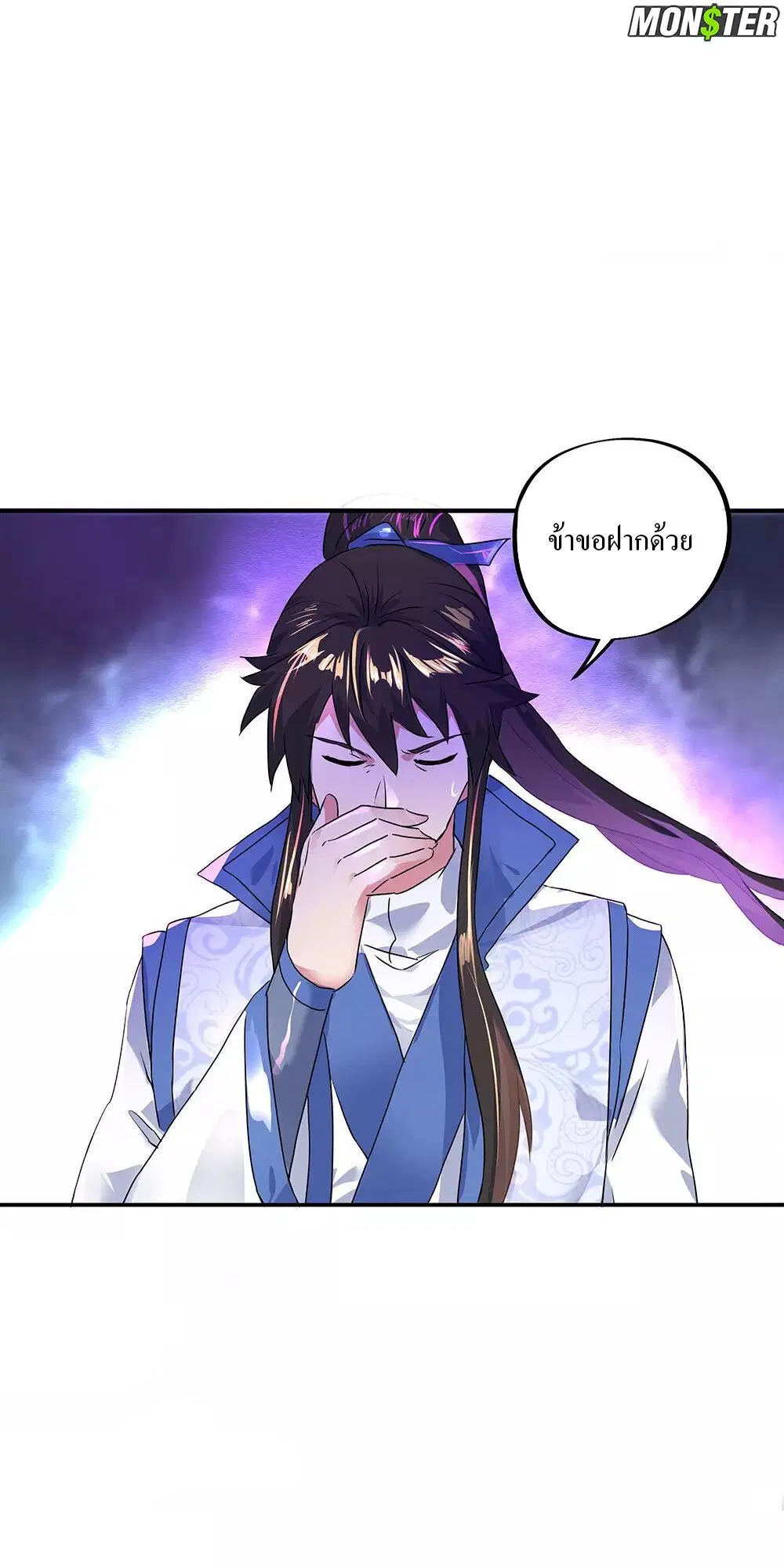 Peerless Battle Spirit ตอนที่ 243 หน้า 32