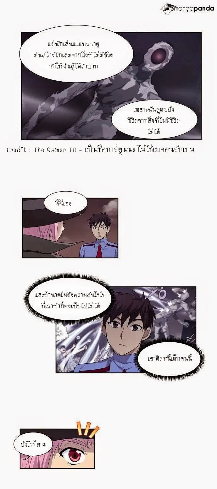 The Gamer ตอนที่ 64 หน้า 22