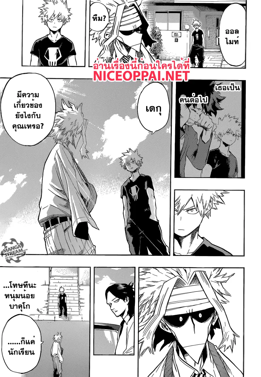 My Hero Academia ตอนที่ 96 หน้า 11