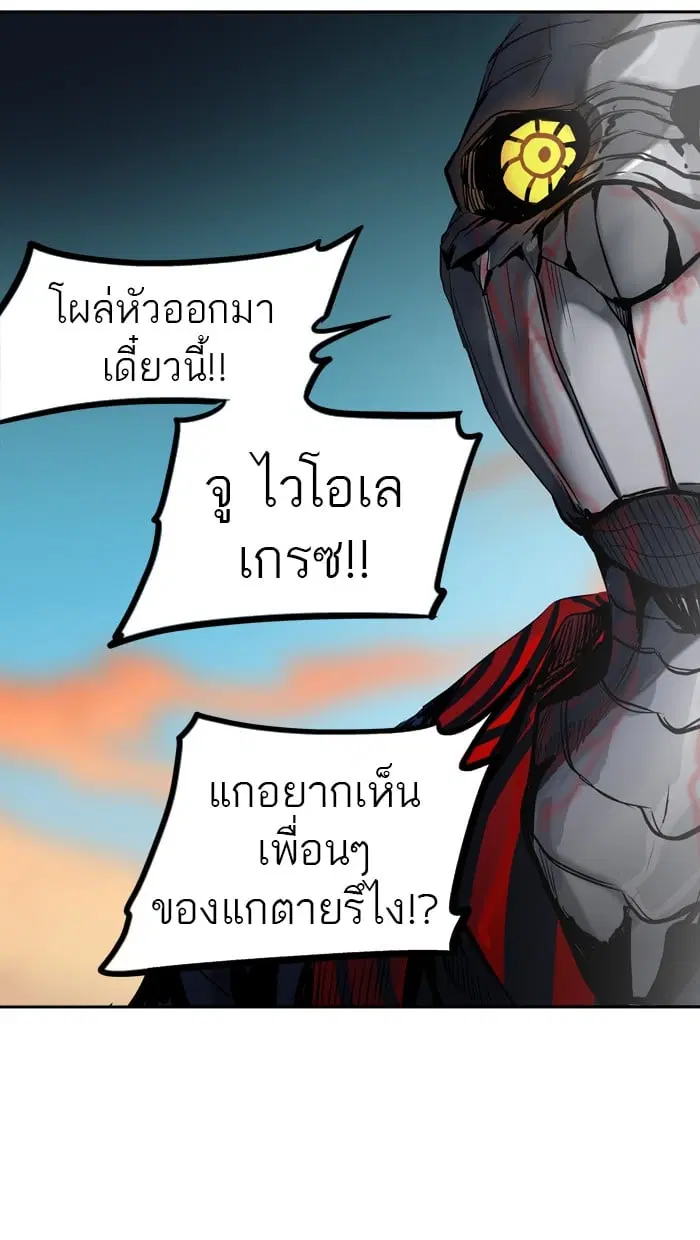 Tower of God ตอนที่ 305 หน้า 21
