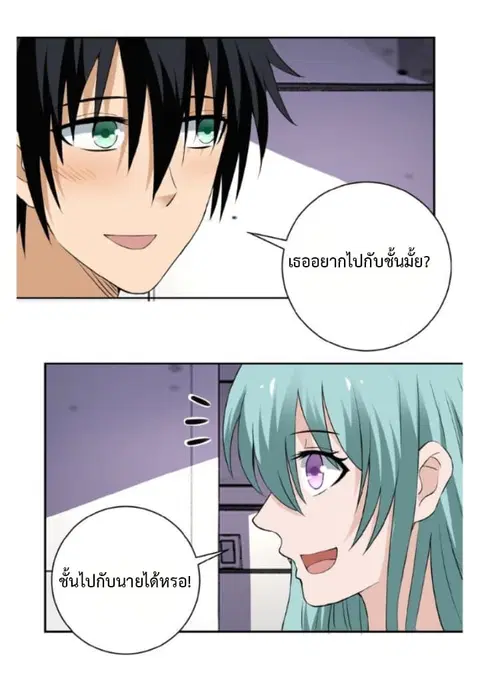 Apocalyptic Super System ตอนที่ 9.1 หน้า 7