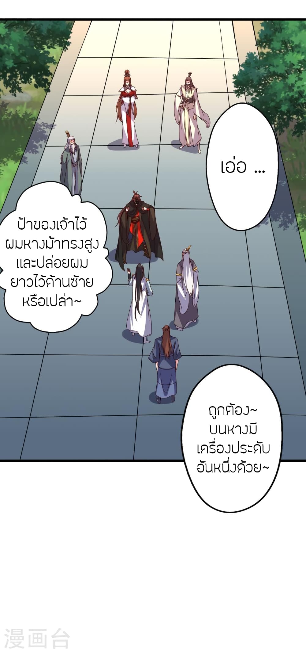 Banished Disciple’s Counterattack ราชาอมตะผู้ถูกขับไล่ ตอนที่ 398 หน้า 49