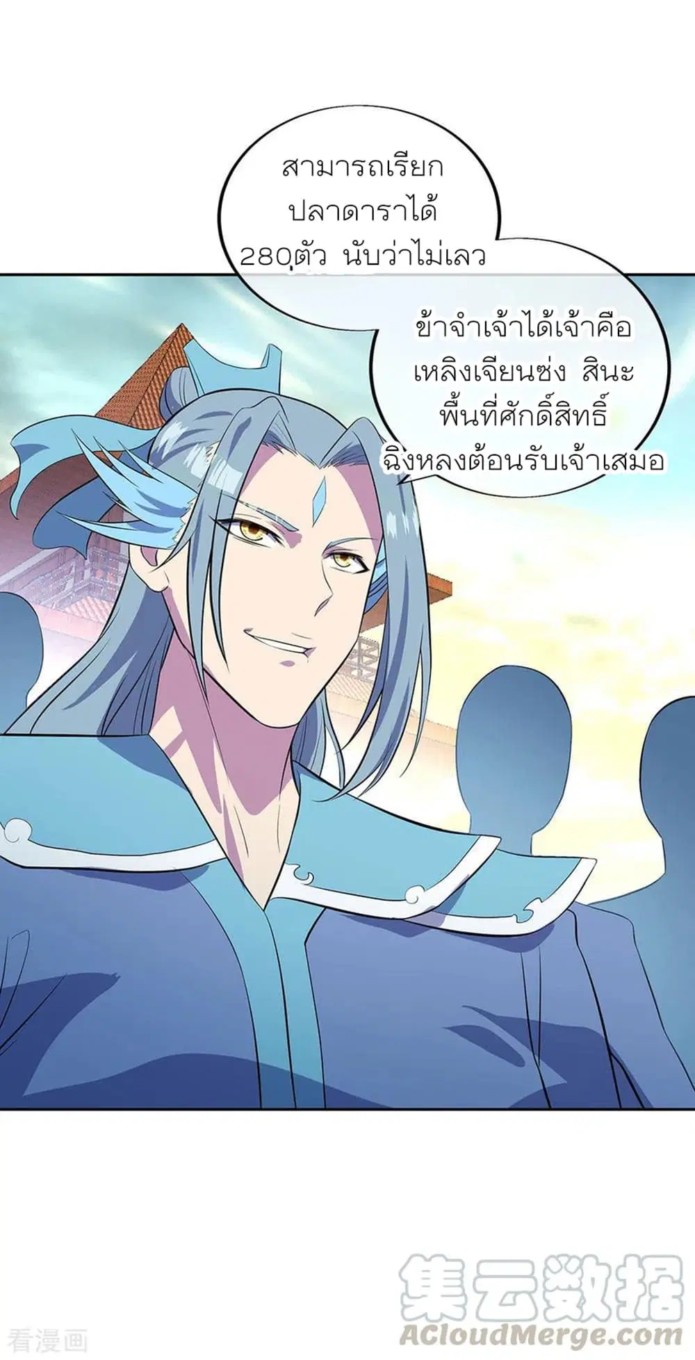 Peerless Battle Spirit ตอนที่ 272 หน้า 17