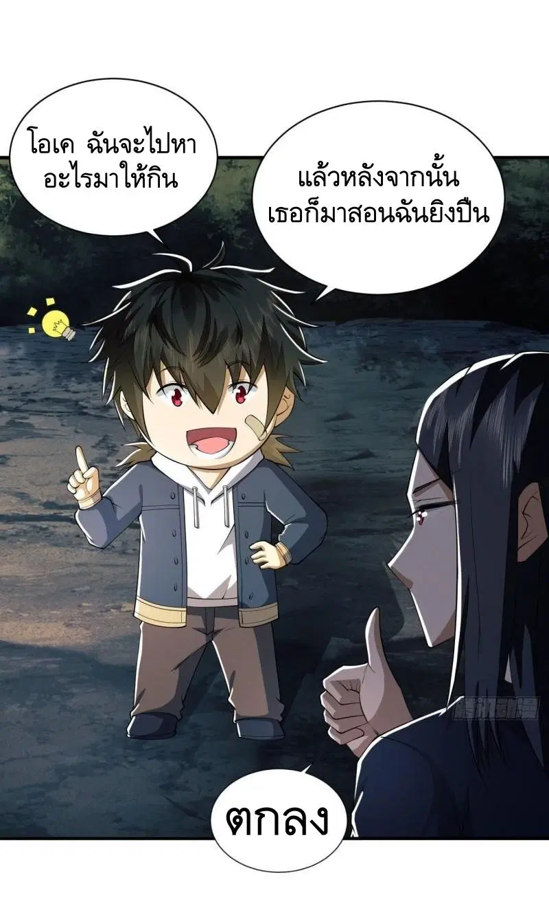 The First Order ตอนที่ 163 หน้า 7
