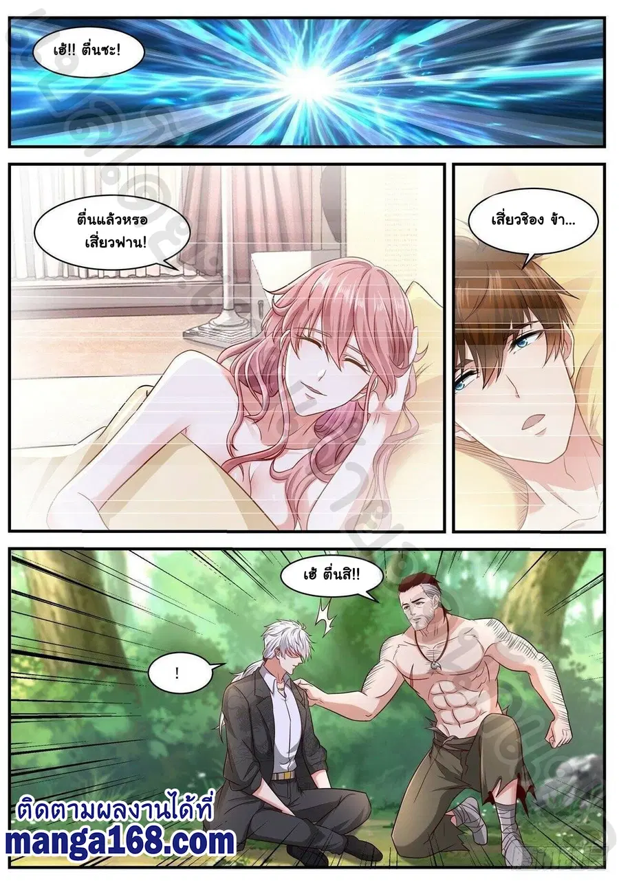 Rebirth Of The Urban Immortal Cultivator ตอนที่ 644 หน้า 5