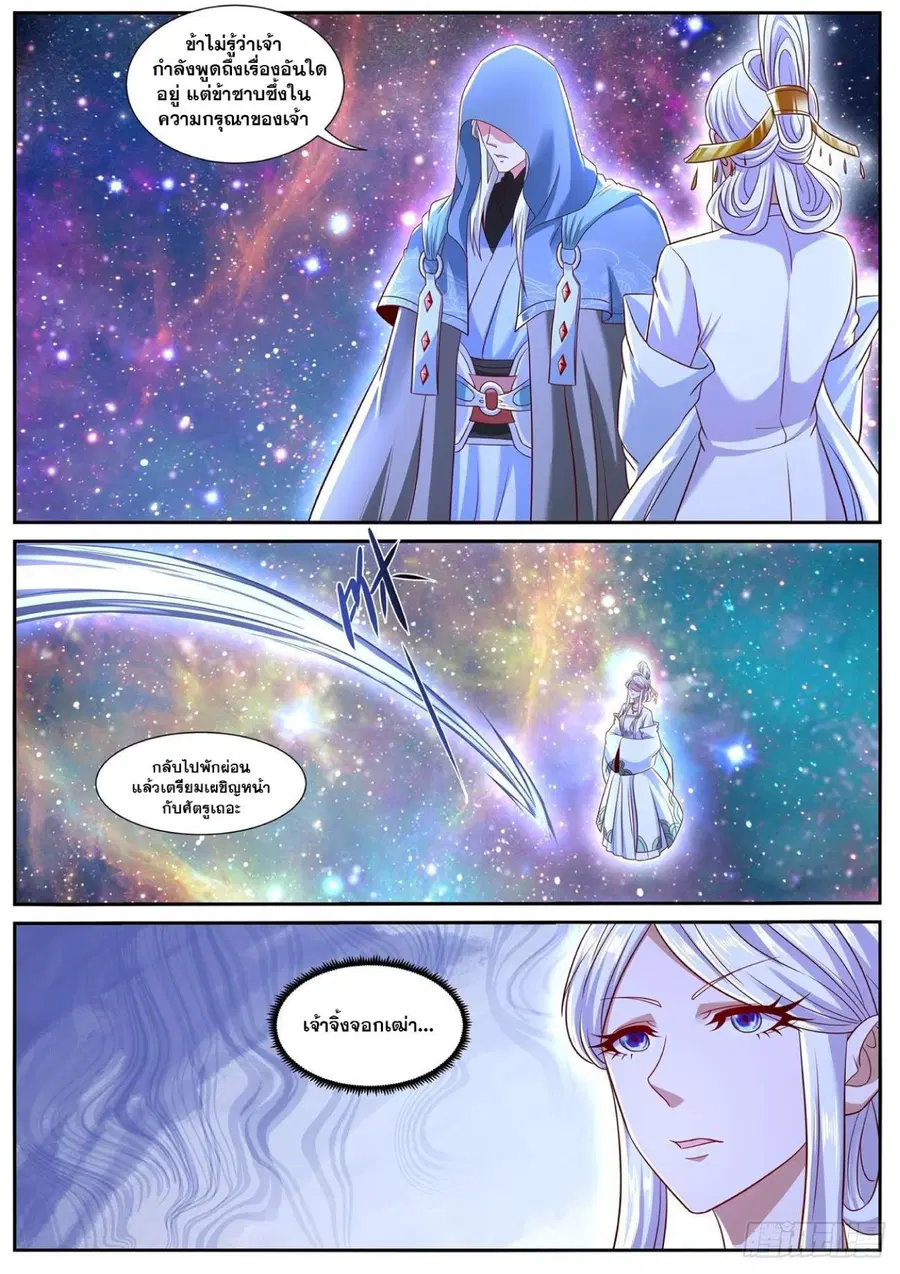 Rebirth Of The Urban Immortal Cultivator ตอนที่ 756 หน้า 5