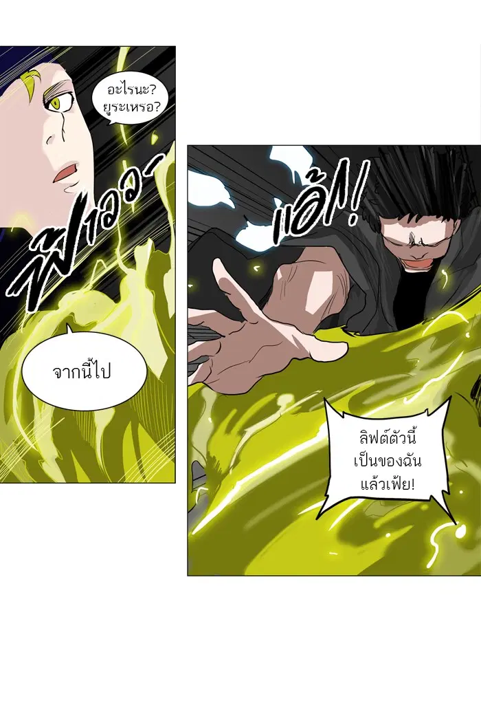 Tower of God ตอนที่ 213 หน้า 41
