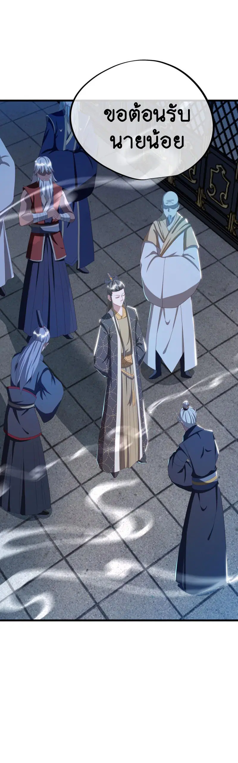 Peerless Battle Spirit ตอนที่ 645 หน้า 58