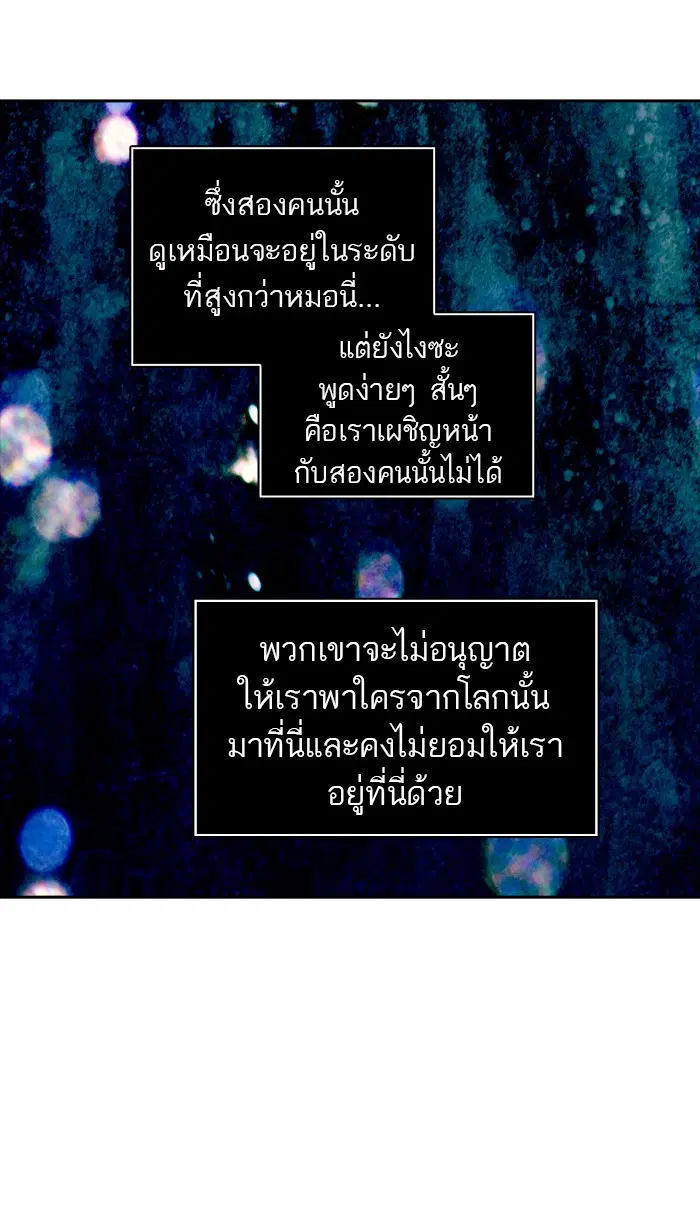 Tower of God ตอนที่ 358 หน้า 54