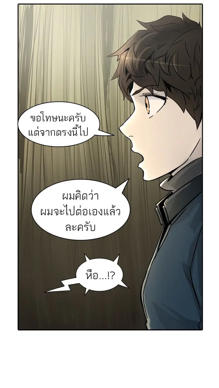 Tower of God ตอนที่ 321 หน้า 100
