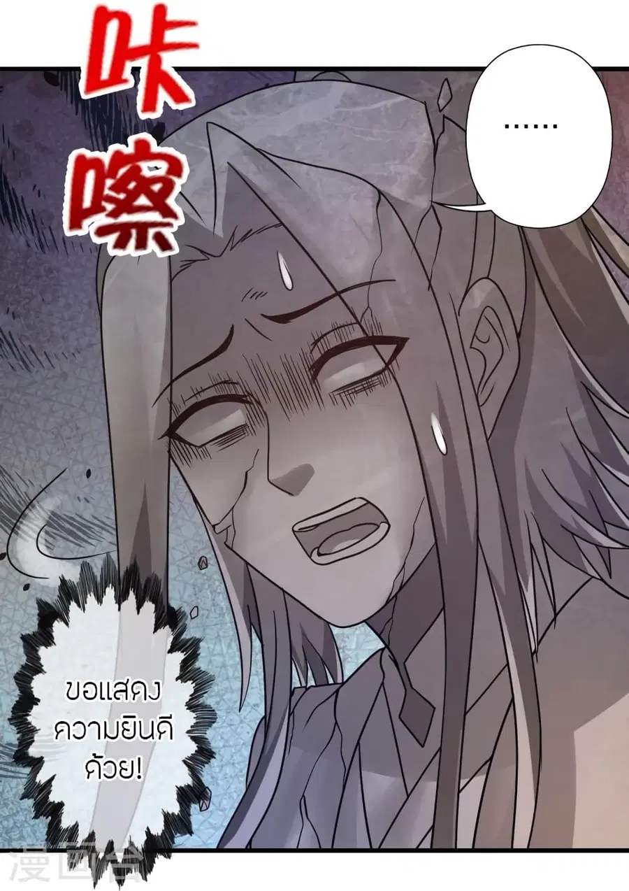 Banished Disciple’s Counterattack ราชาอมตะผู้ถูกขับไล่ ตอนที่ 375 หน้า 38