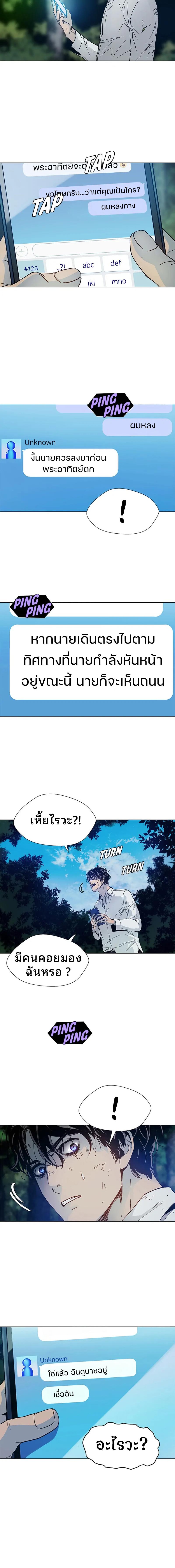 If AI Ruled the World ถ้าAIยึดครองโลก ตอนที่ 1 หน้า 4