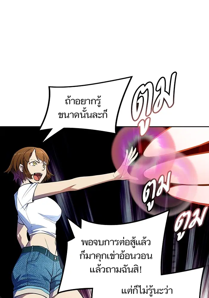 Tower of God ตอนที่ 567 หน้า 18