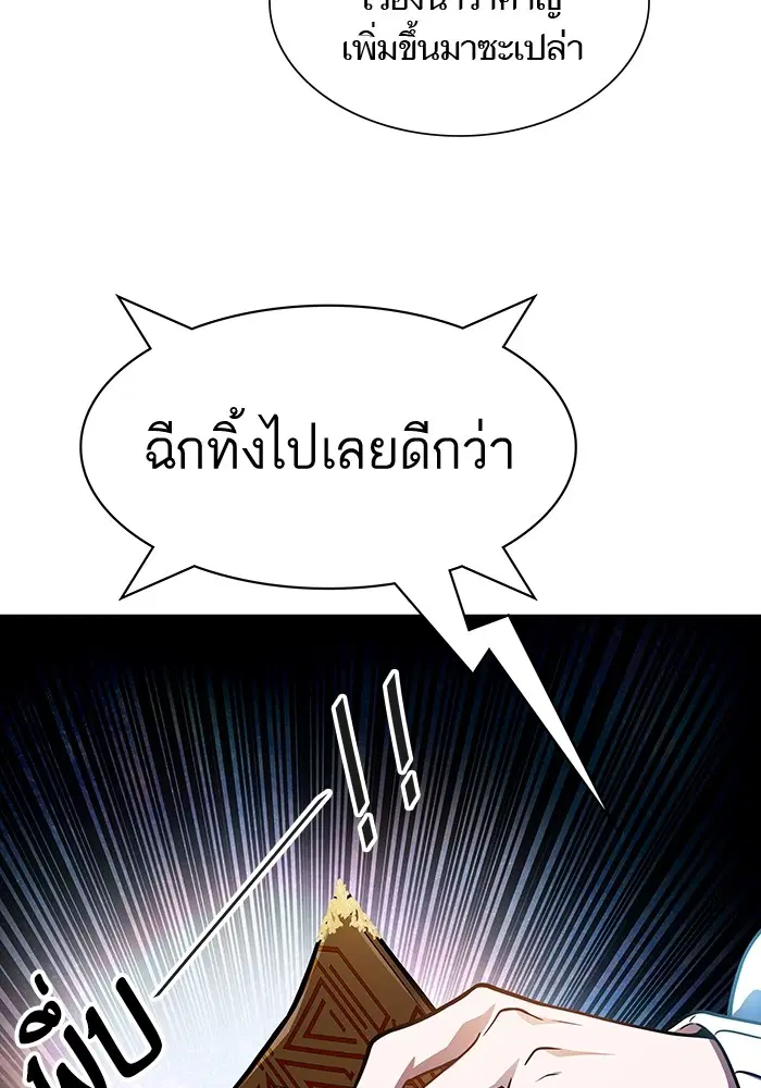 Tower of God ตอนที่ 564 หน้า 161