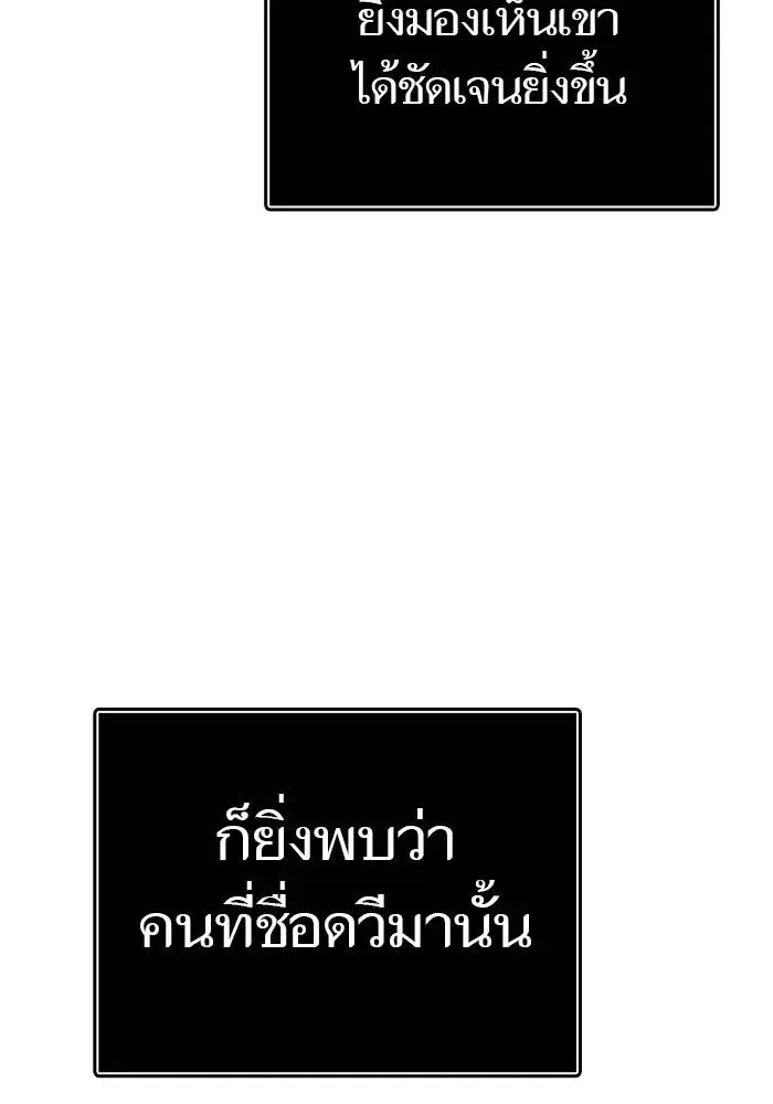 Tower of God ตอนที่ 625 หน้า 118