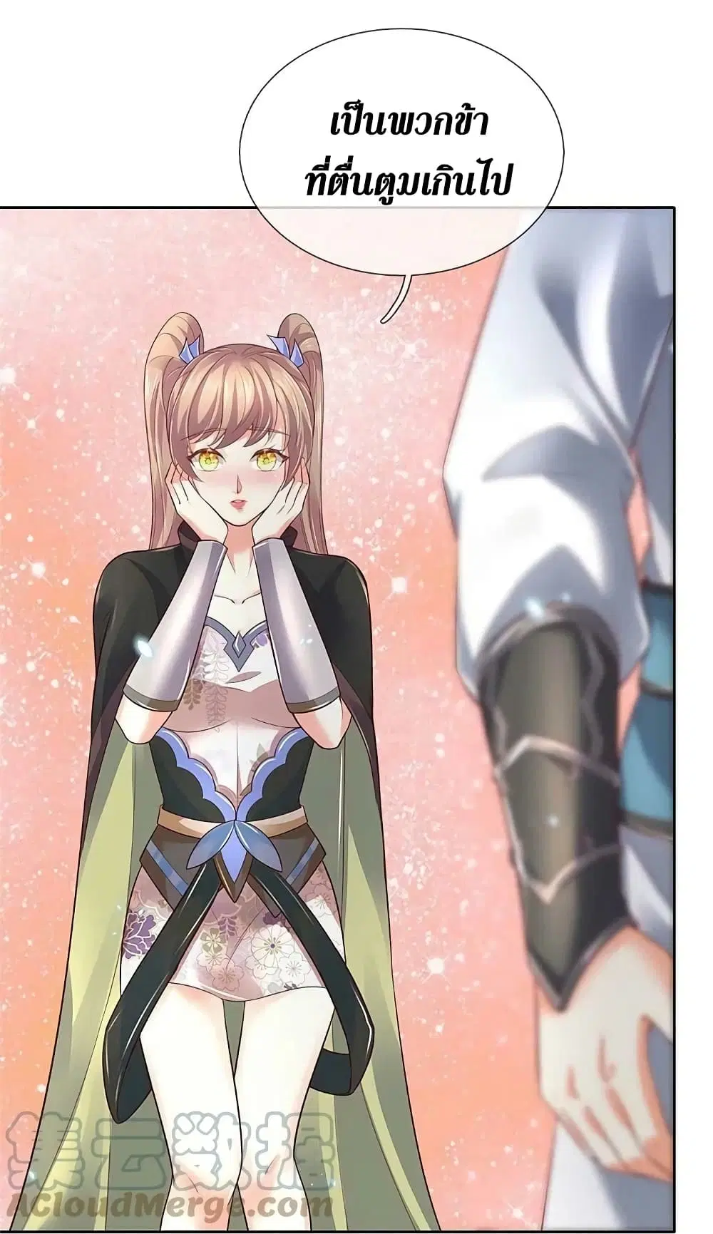 Sky Sword God ตอนที่ 577 หน้า 26