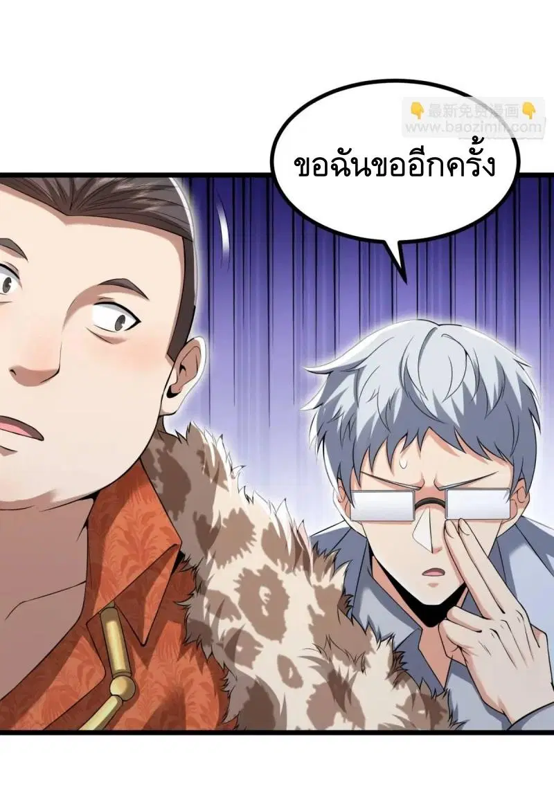 The First Order ตอนที่ 325 หน้า 33