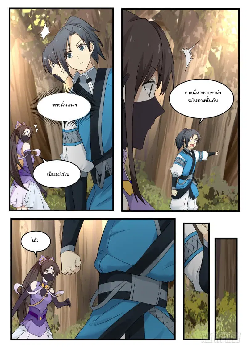 Martial Peak ตอนที่ 64 หน้า 11