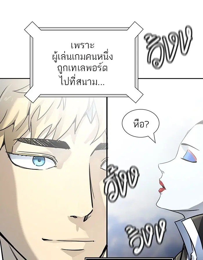 Tower of God ตอนที่ 520 หน้า 152