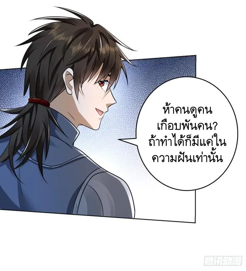 The First Order ตอนที่ 115 หน้า 4