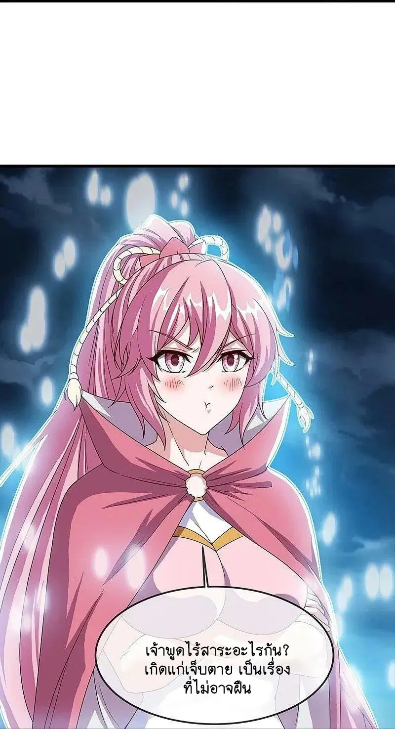 Peerless Battle Spirit ตอนที่ 579 หน้า 29