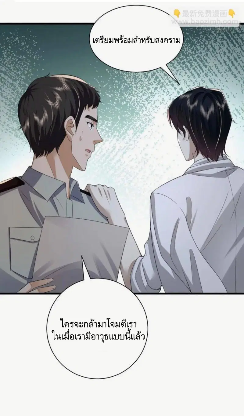 The First Order ตอนที่ 307 หน้า 22
