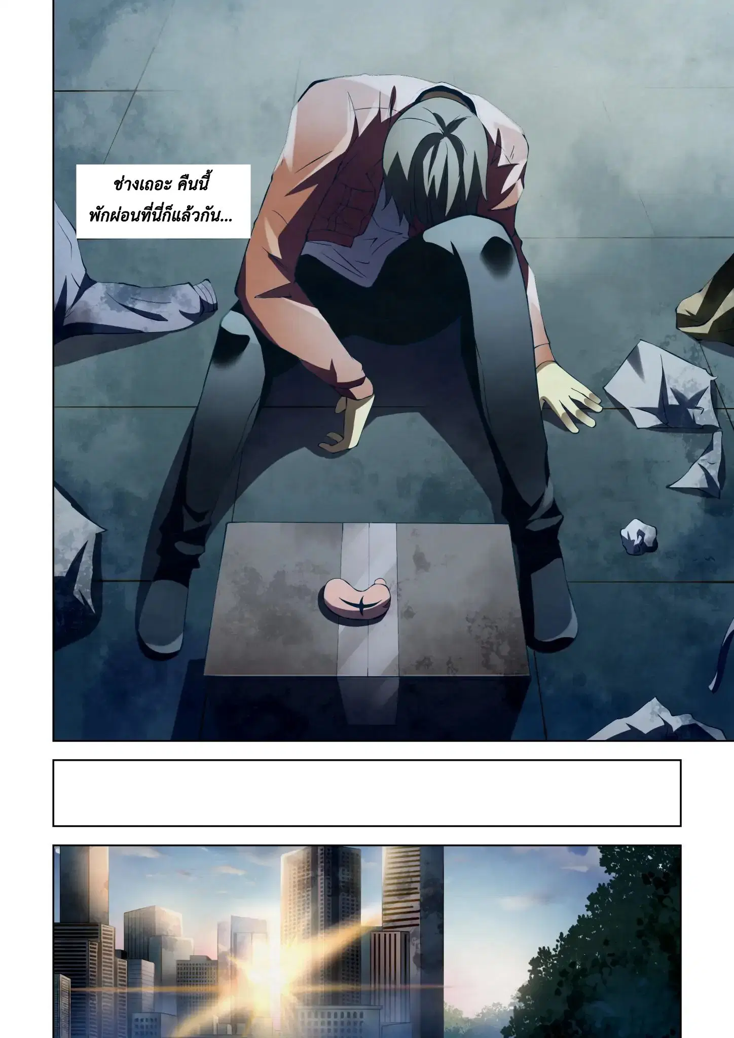 The Last Human ตอนที่ 136 หน้า 4