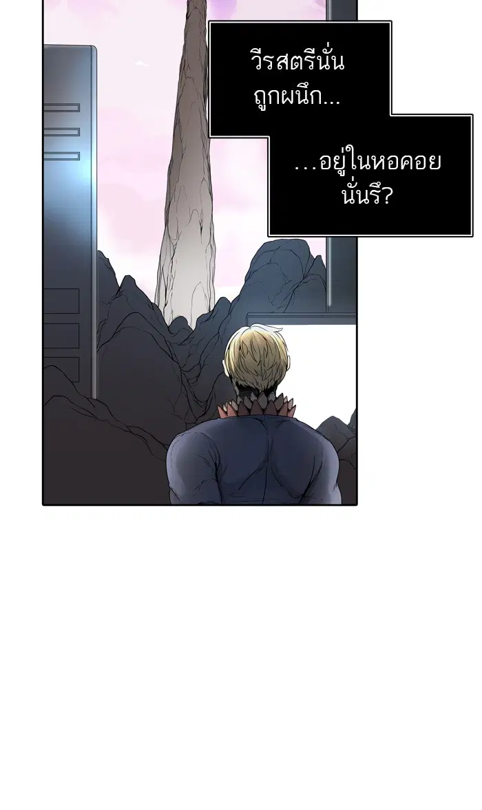 Tower of God ตอนที่ 455 หน้า 62