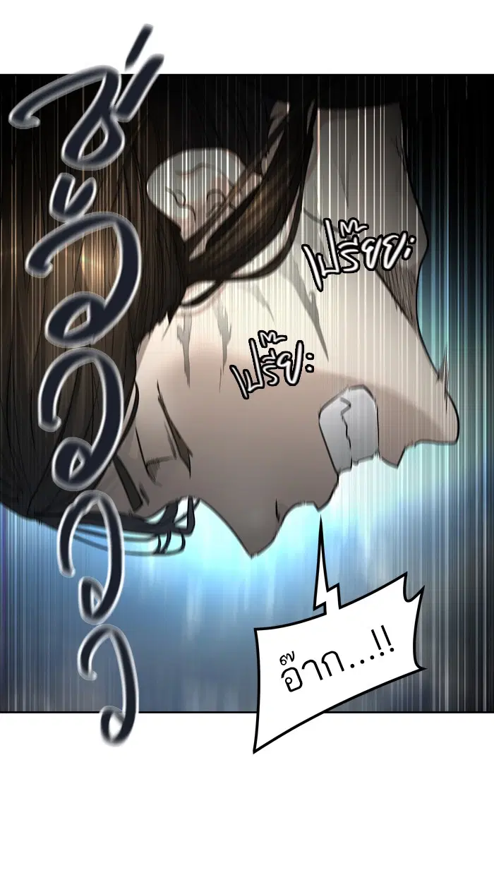 Tower of God ตอนที่ 445 หน้า 79