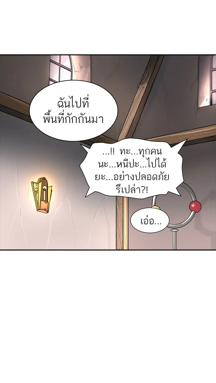 Tower of God ตอนที่ 357 หน้า 93